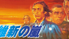 Ishin no Arashi - дата виходу для MSX