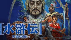 Bandit Kings of Ancient China - гра в жанрі Бізнес / менеджмент