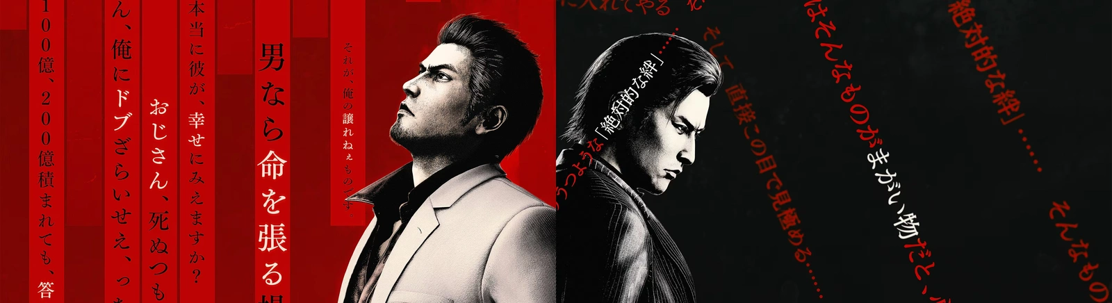 Дата виходу Yakuza Kiwami 3 & Dark Ties у різних країнах світу